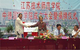 Institut für Internationale Bildungskooperation an der Hochschule Merseburg gGmbH (IBK)